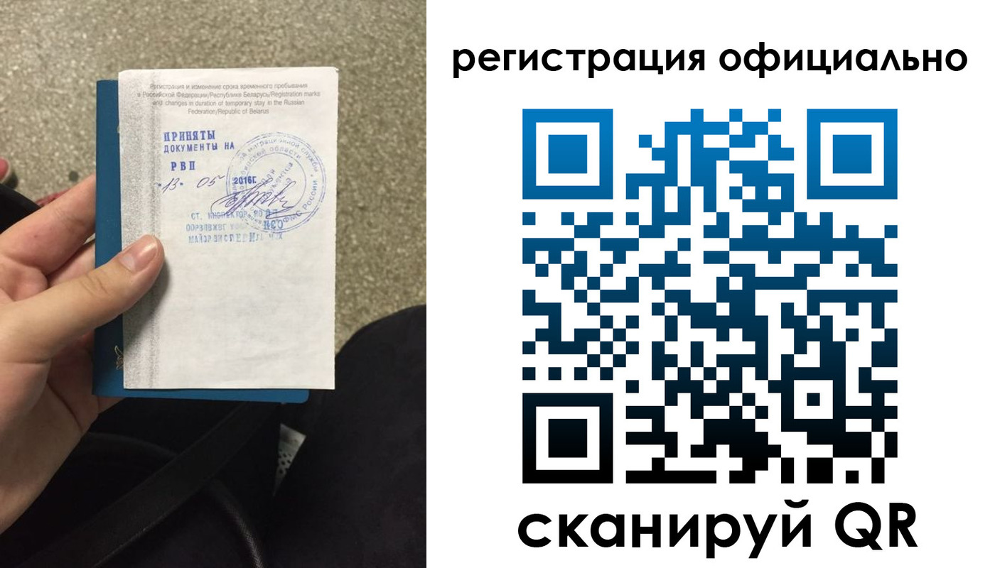 временная регистрация 2025 в Нязепетровске