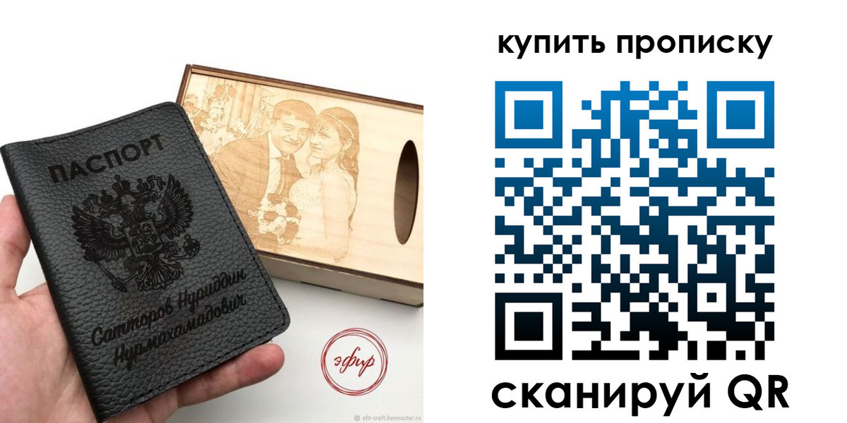 прописка в квартире в Нязепетровске