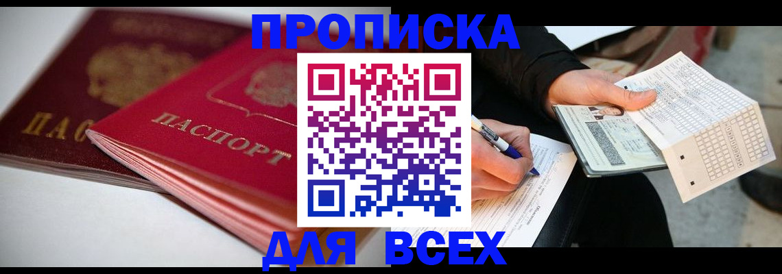найти адрес прописки в Нязепетровске